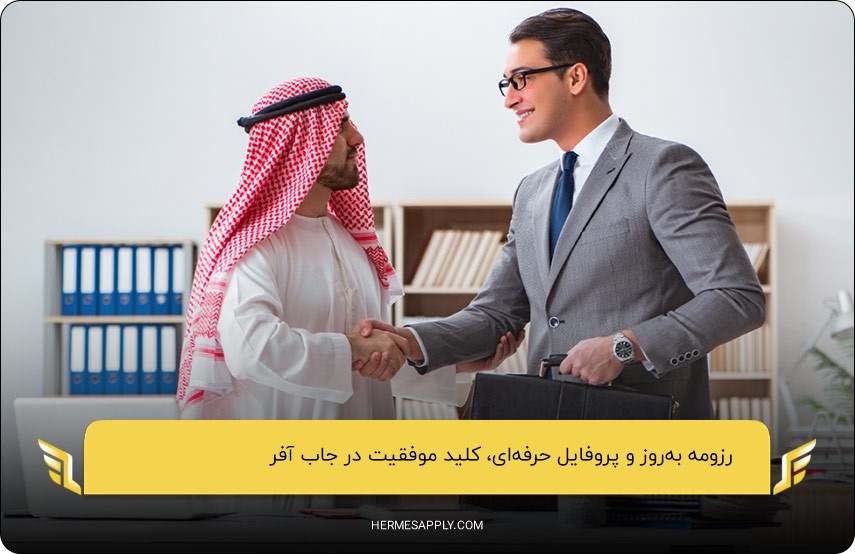 شبکه‌سازی حرفه‌ای در LinkedIn برای کسب فرصت‌های شغلی دبی